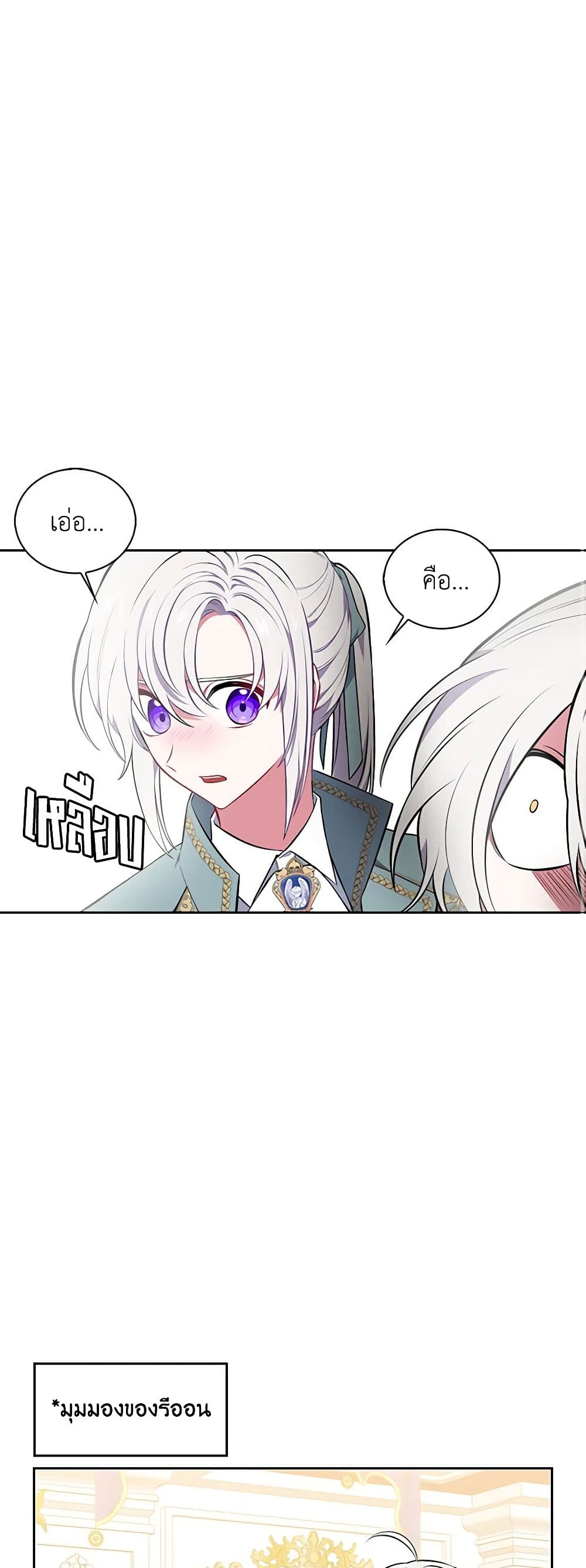 Touch My Little Brother and You're Dead page 19