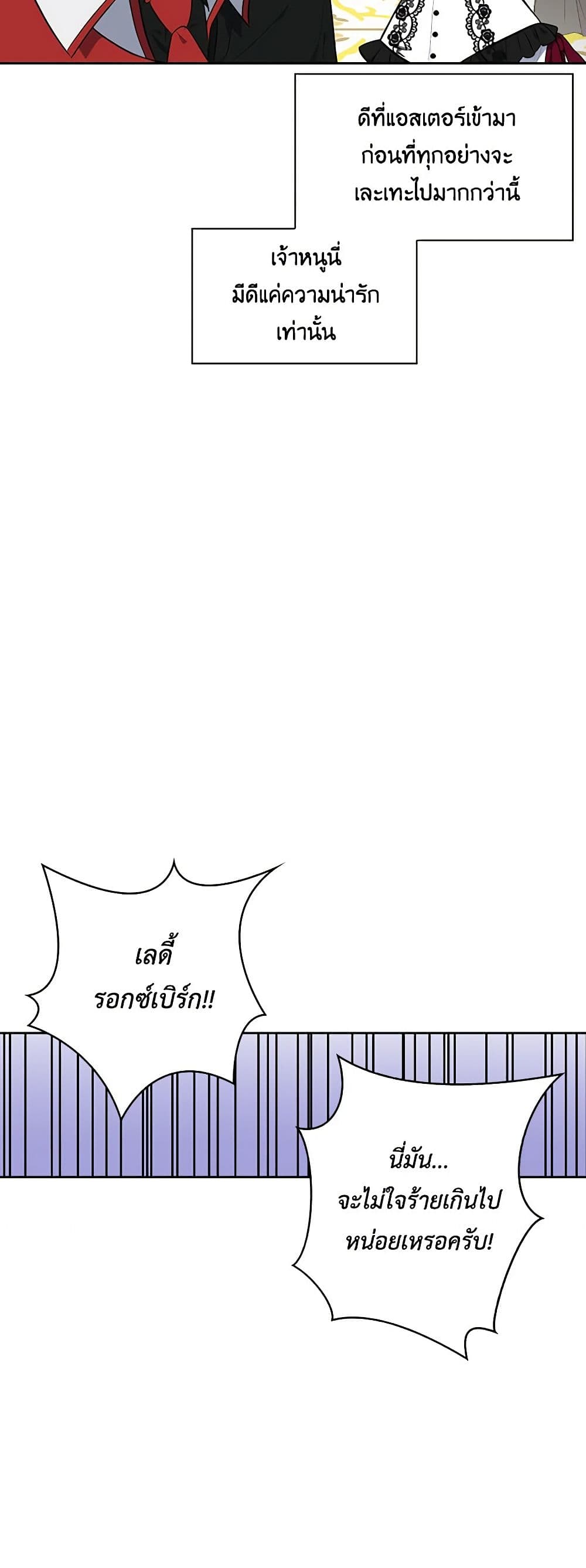 Touch My Little Brother and You're Dead page 29