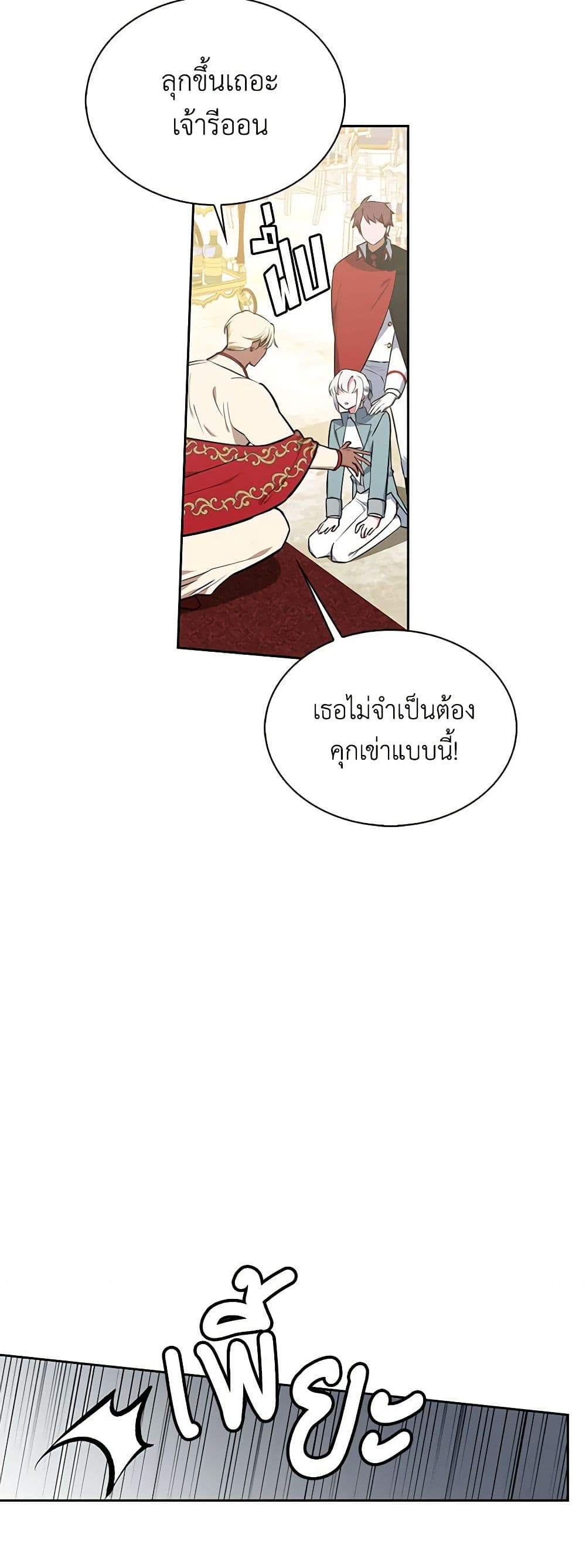 Touch My Little Brother and You're Dead page 31