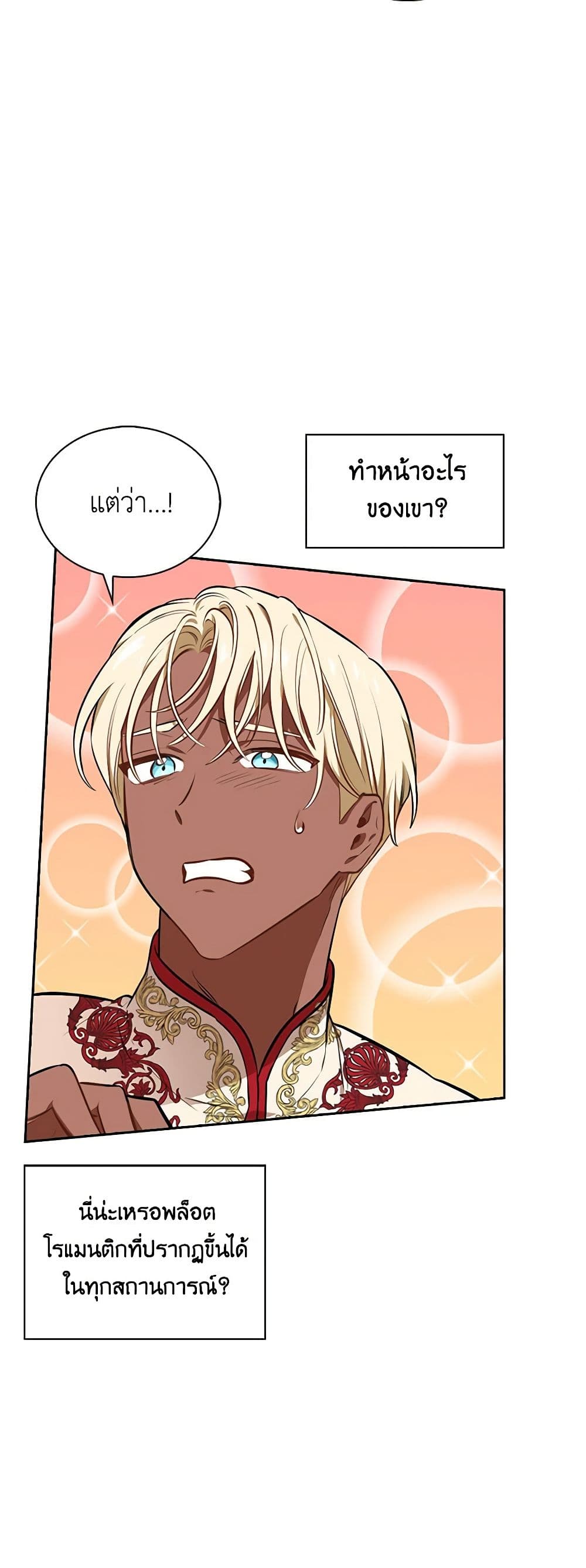 Touch My Little Brother and You're Dead page 33