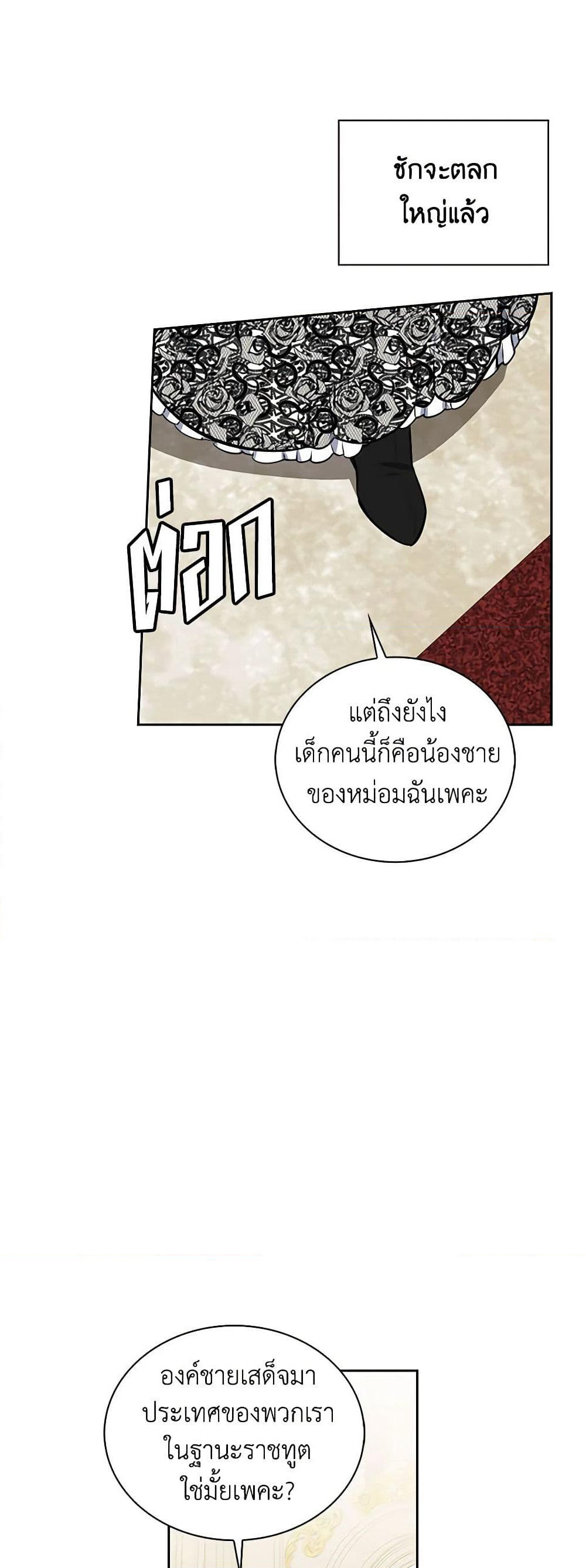 Touch My Little Brother and You're Dead page 34
