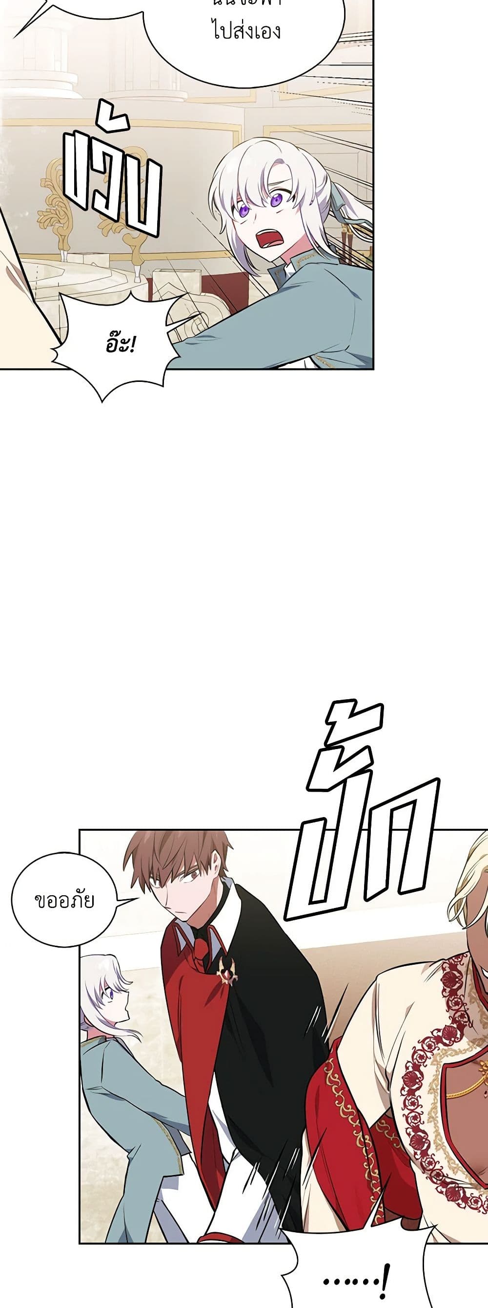 Touch My Little Brother and You're Dead page 39