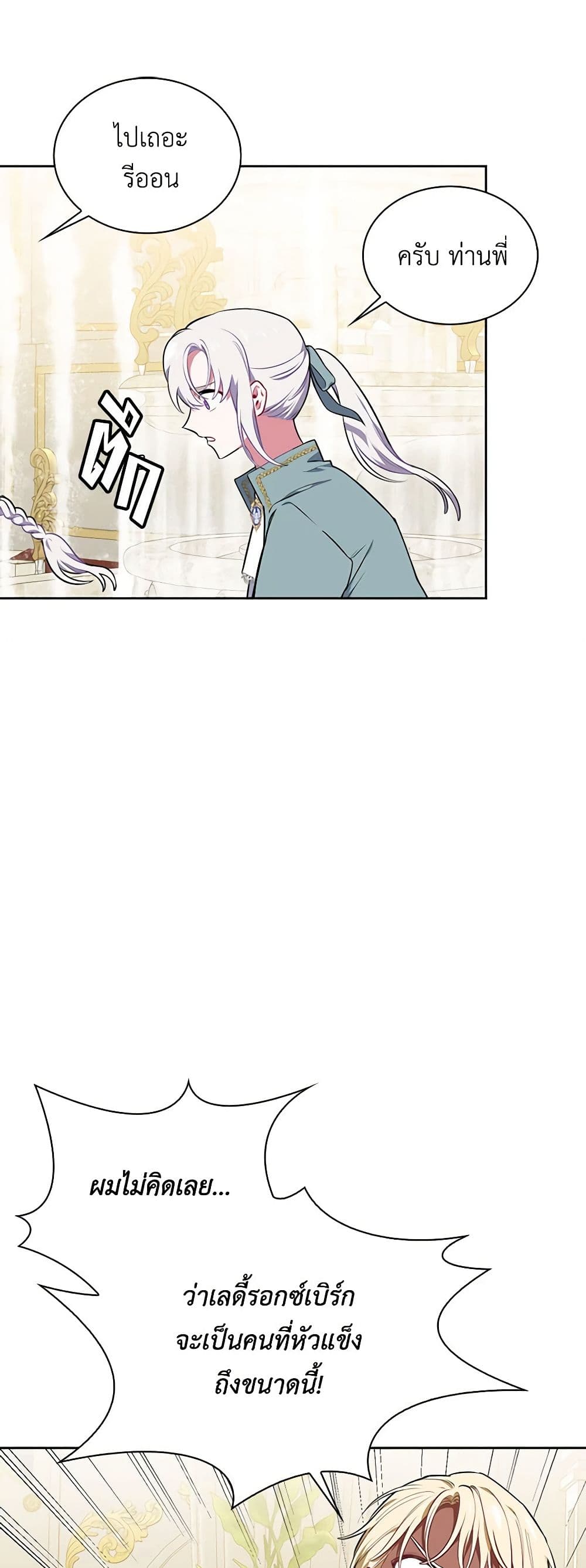 Touch My Little Brother and You're Dead page 41