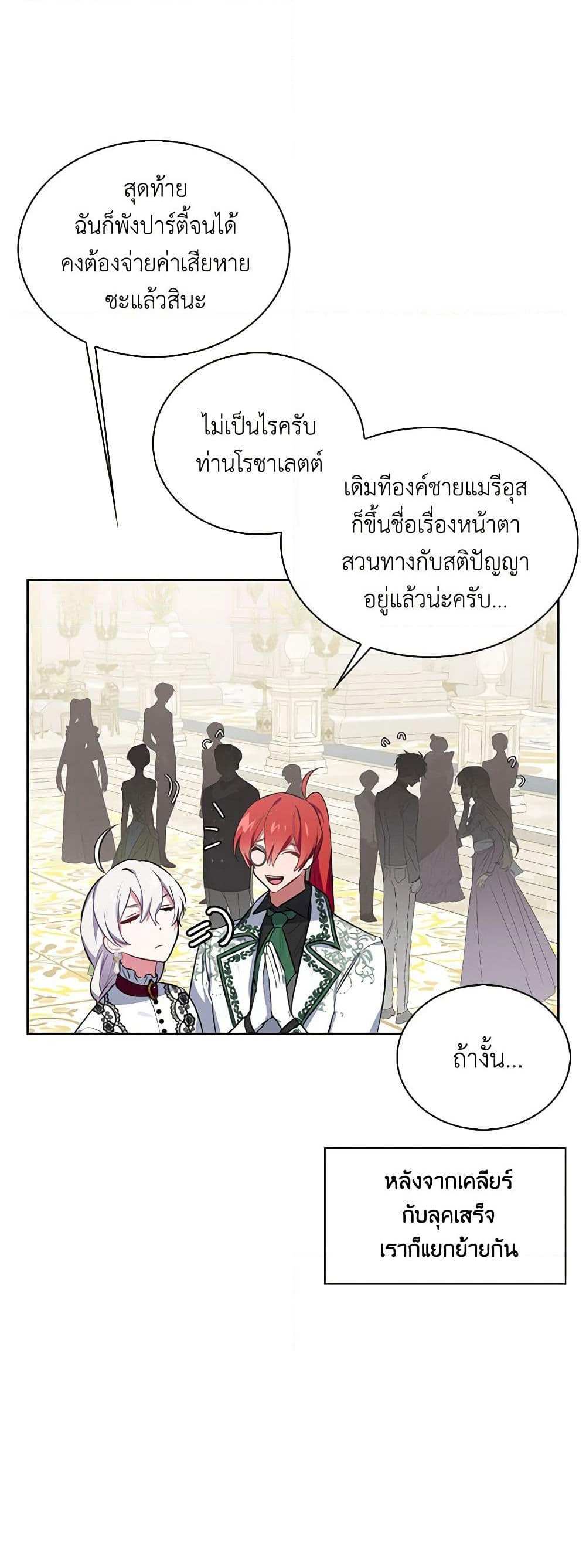 Touch My Little Brother and You're Dead page 46