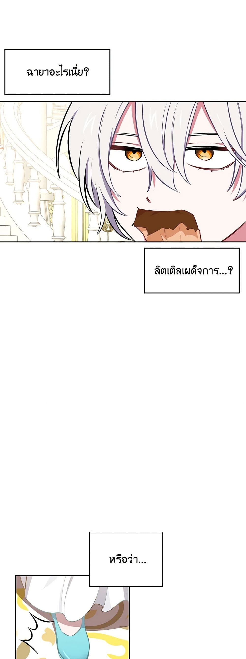 Touch My Little Brother and You're Dead page 49