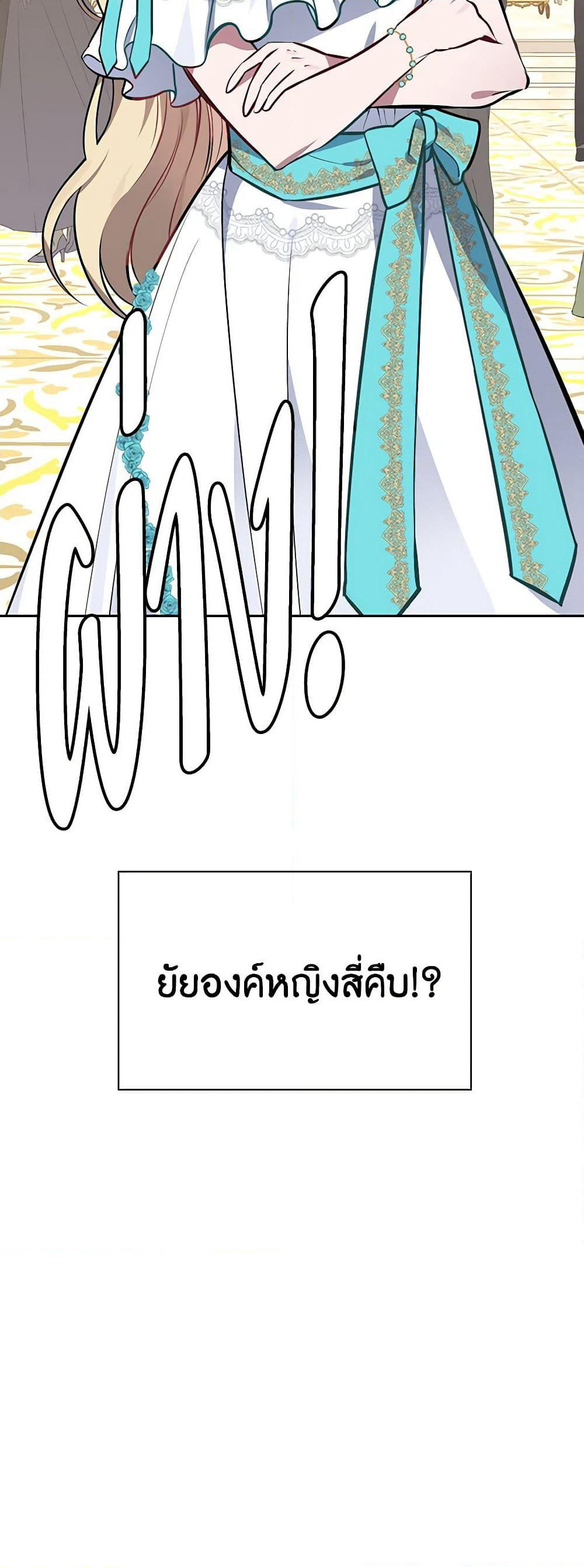 Touch My Little Brother and You're Dead page 51
