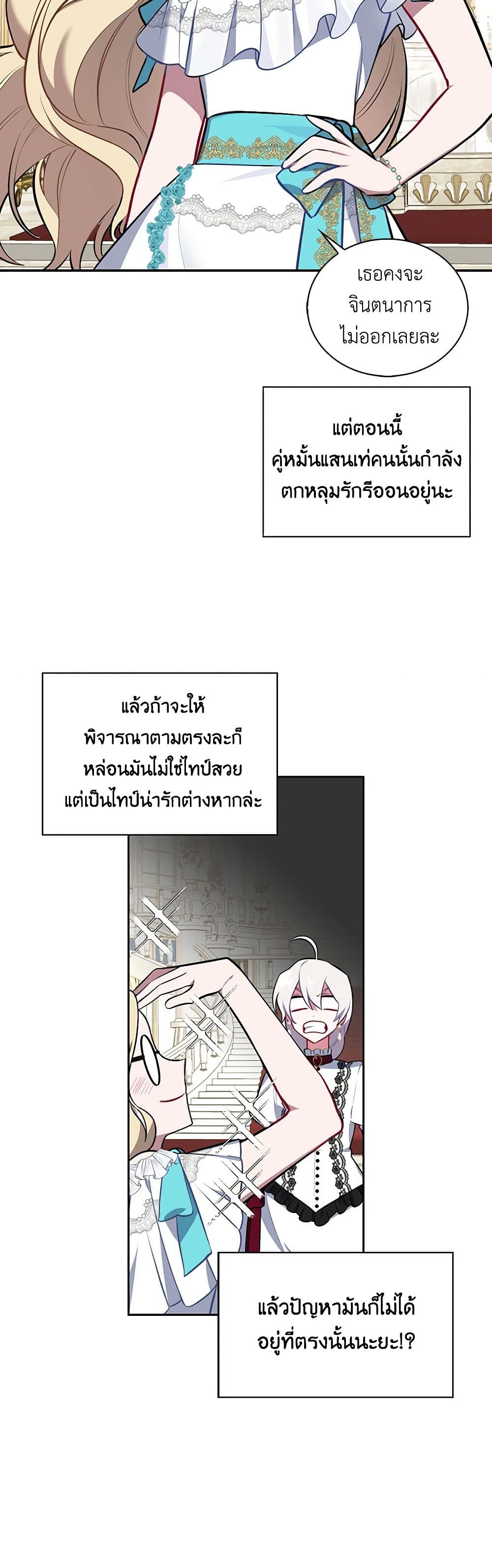 Touch My Little Brother and You're Dead page 14