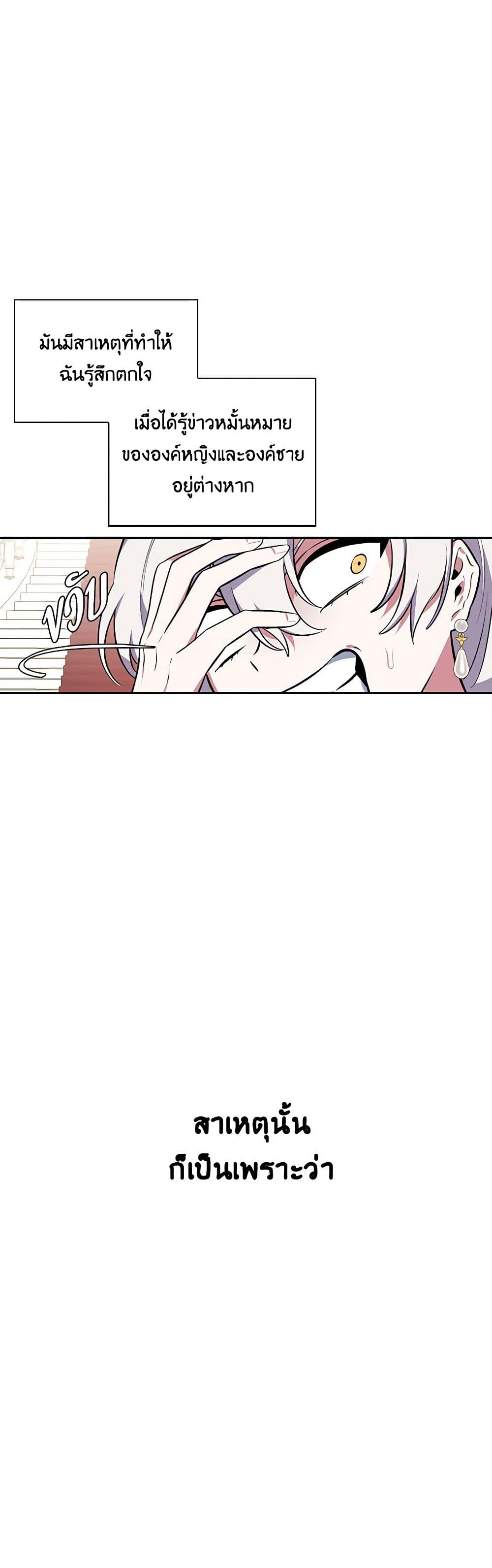 Touch My Little Brother and You're Dead page 15