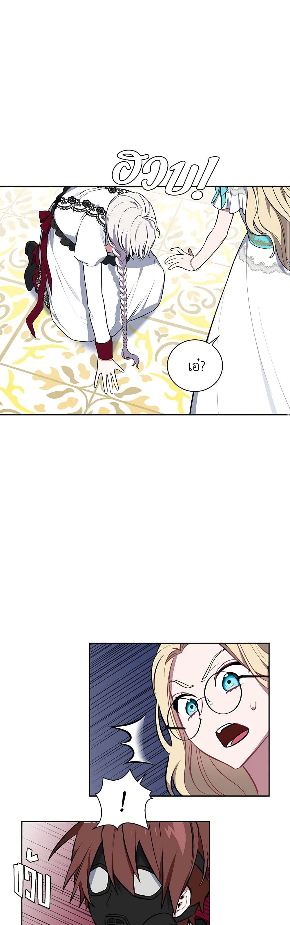 Touch My Little Brother and You're Dead page 23