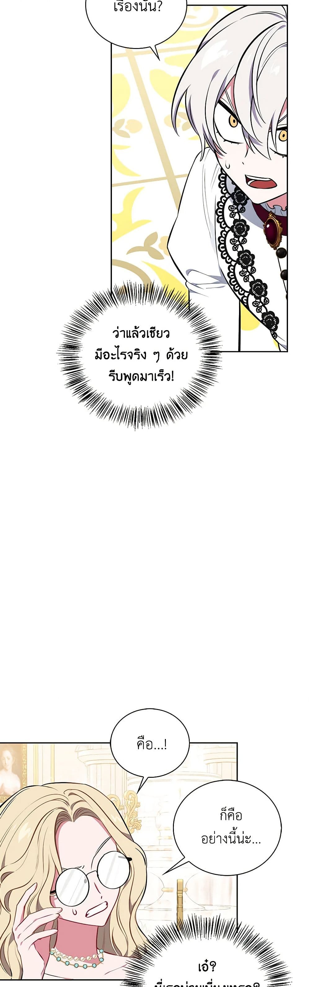 Touch My Little Brother and You're Dead page 31