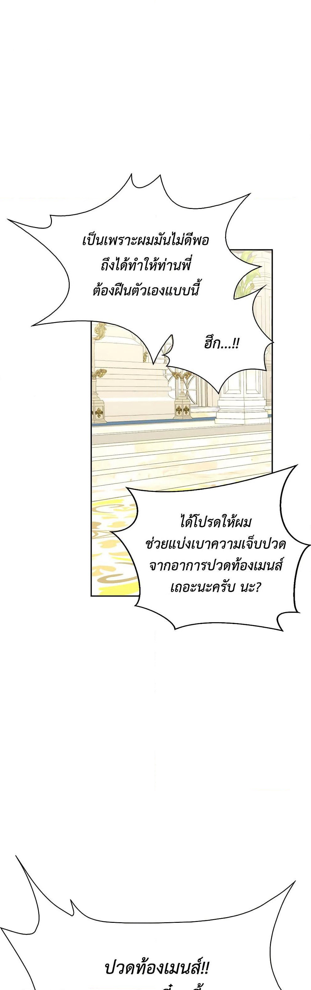 Touch My Little Brother and You're Dead page 35