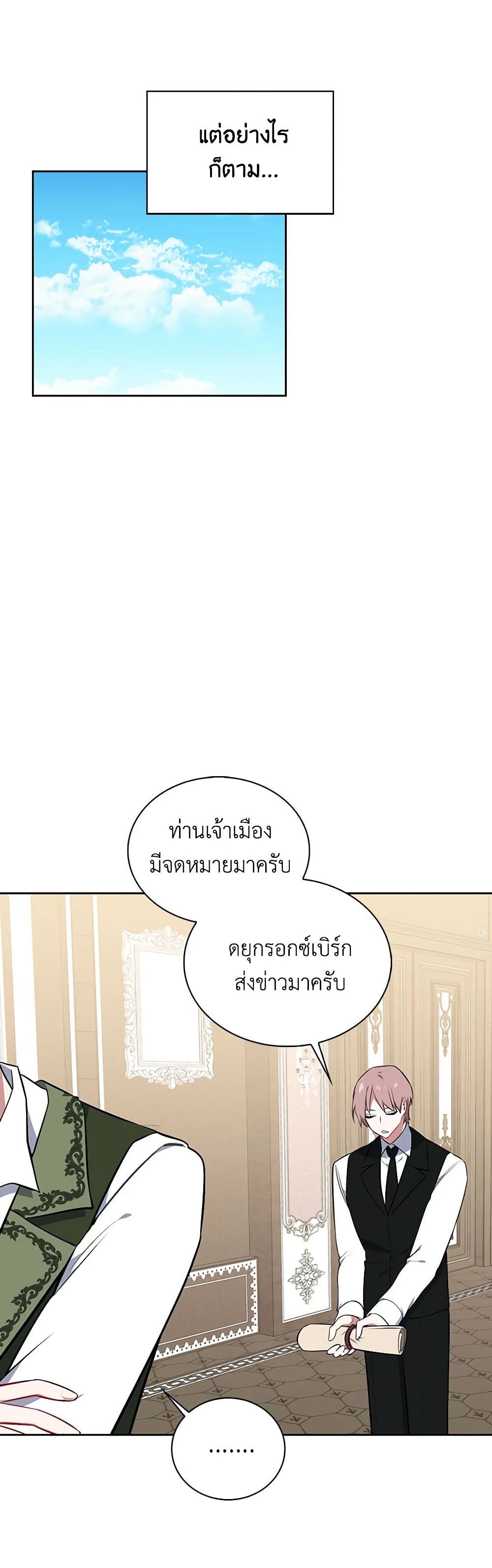Touch My Little Brother and You're Dead page 50
