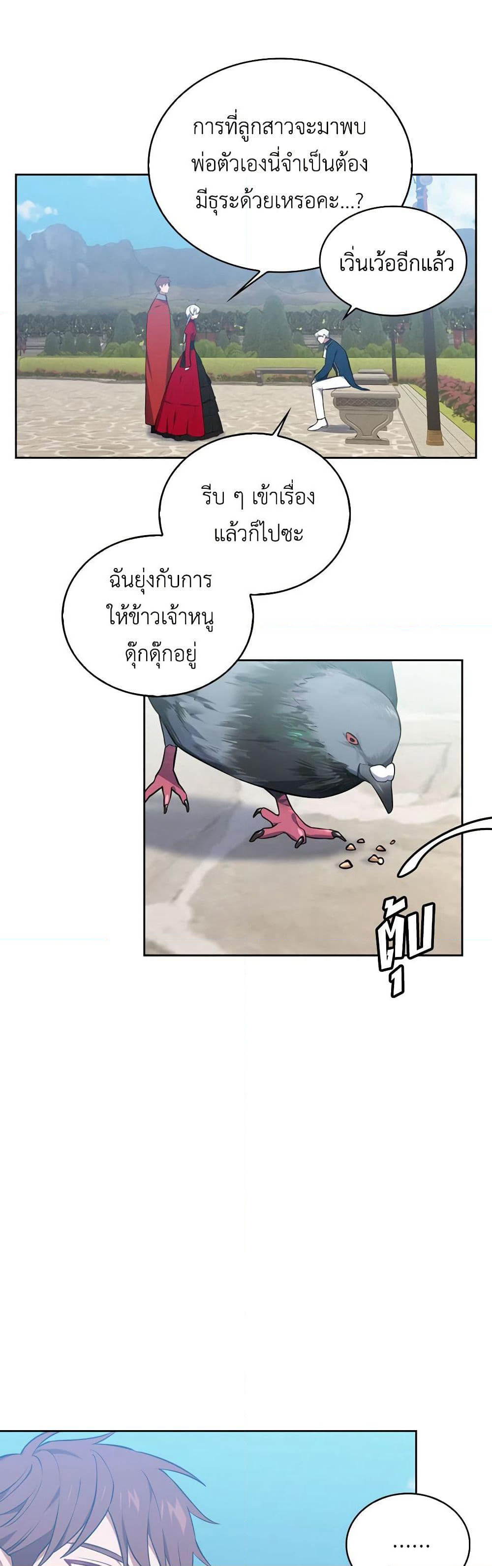 Touch My Little Brother and You're Dead page 6