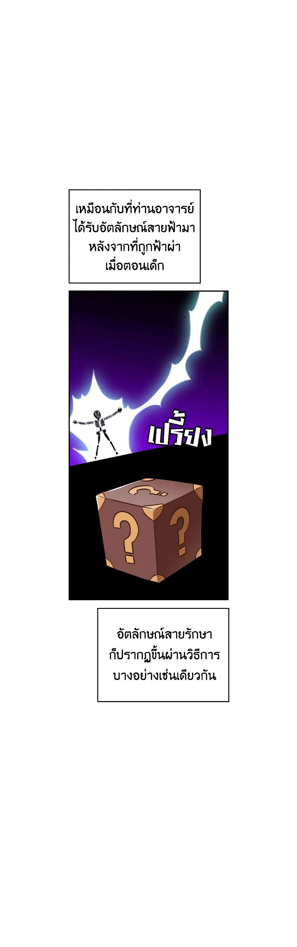 Touch My Little Brother and You're Dead page 11