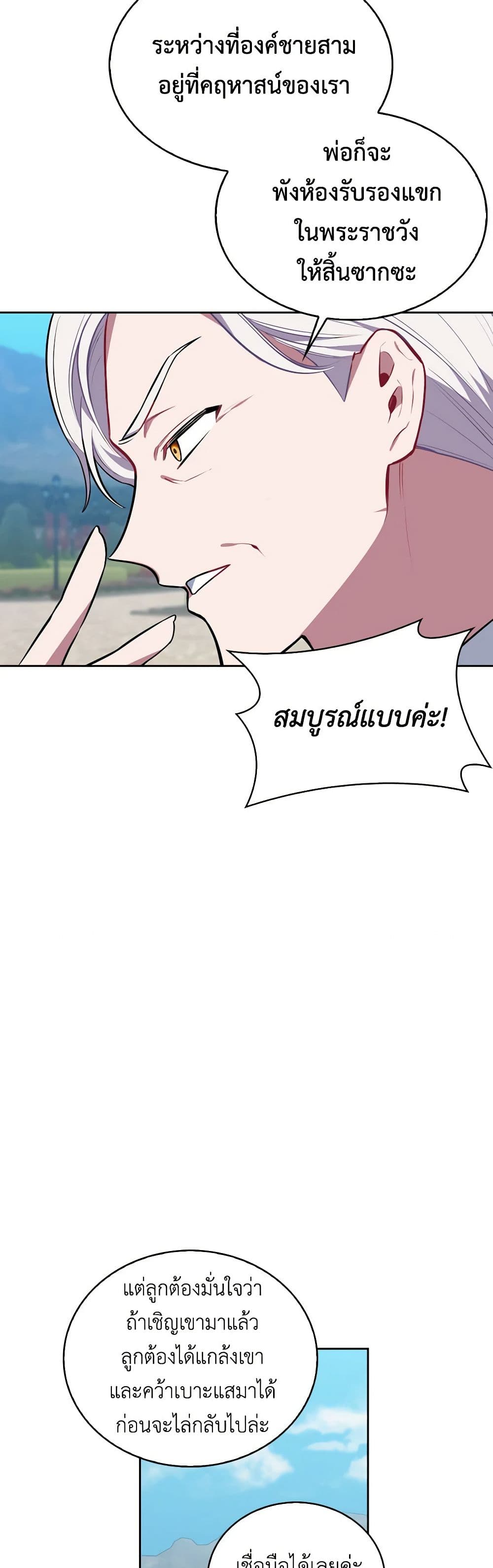 Touch My Little Brother and You're Dead page 17