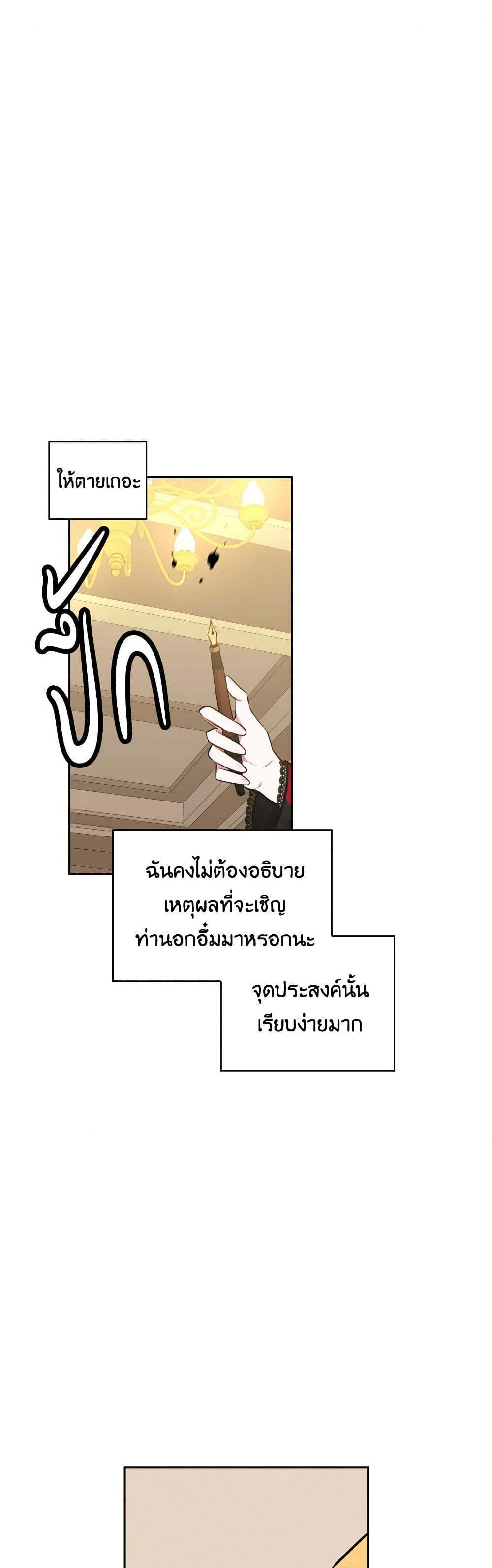 Touch My Little Brother and You're Dead page 19