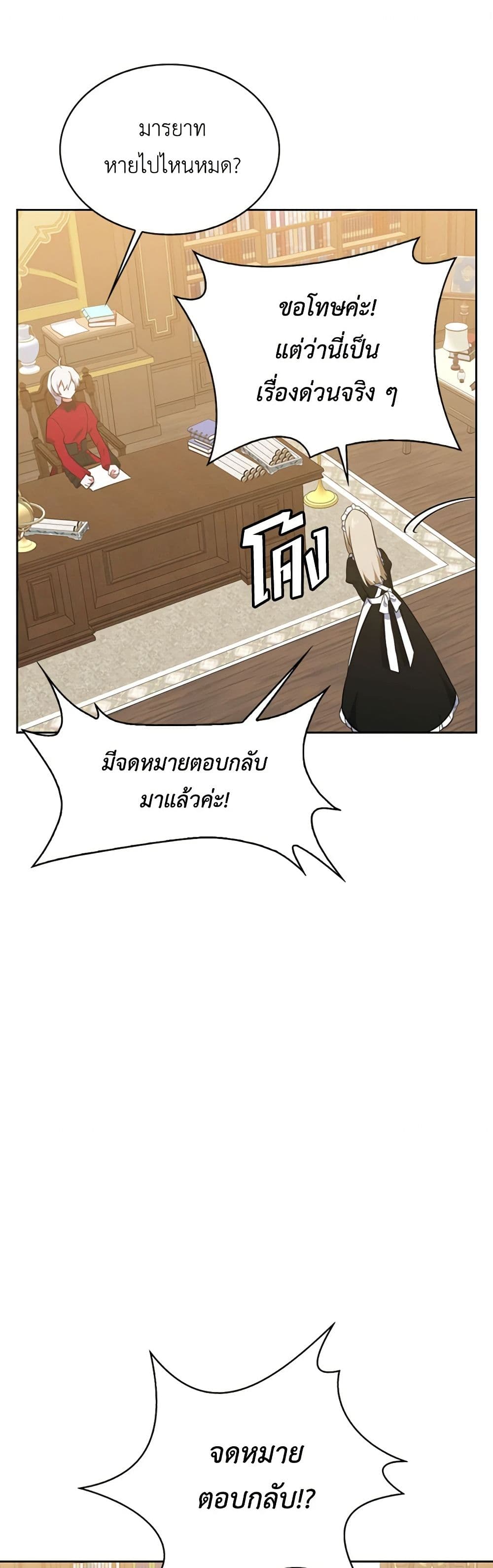 Touch My Little Brother and You're Dead page 24