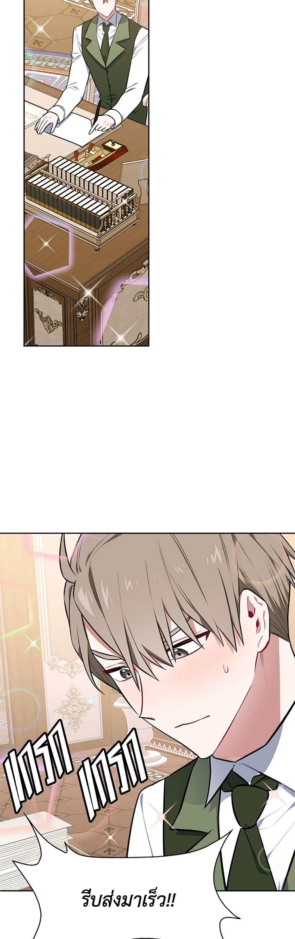 Touch My Little Brother and You're Dead page 26