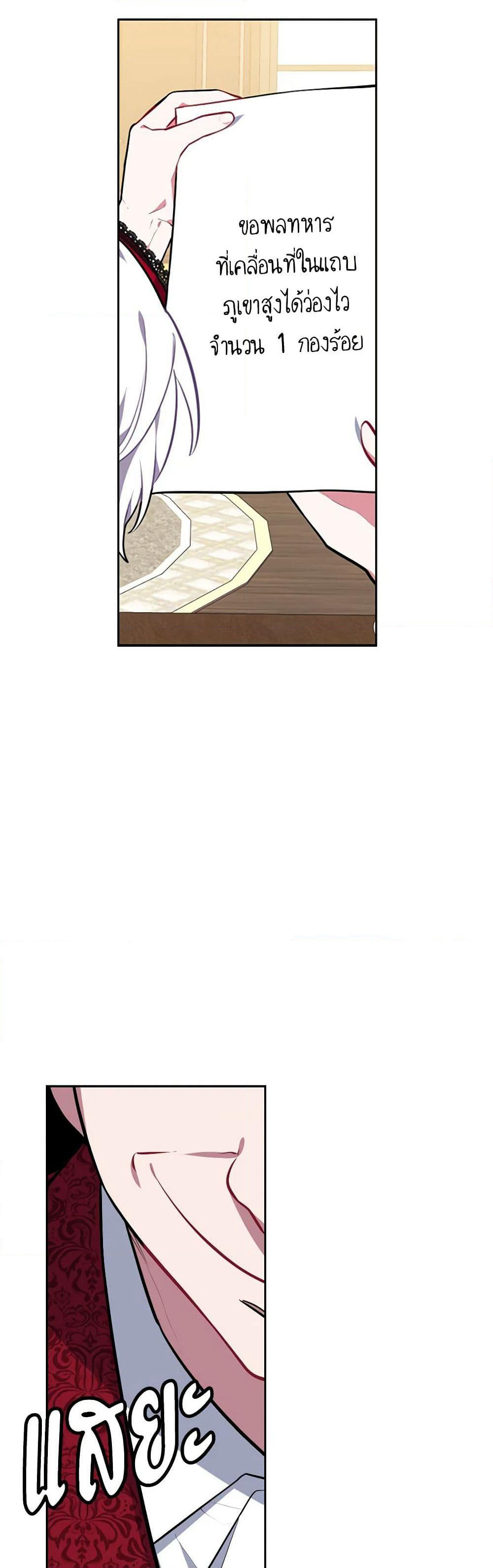 Touch My Little Brother and You're Dead page 28