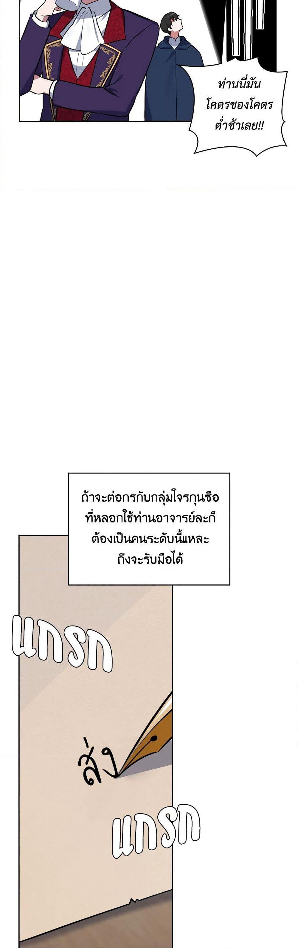 Touch My Little Brother and You're Dead page 33