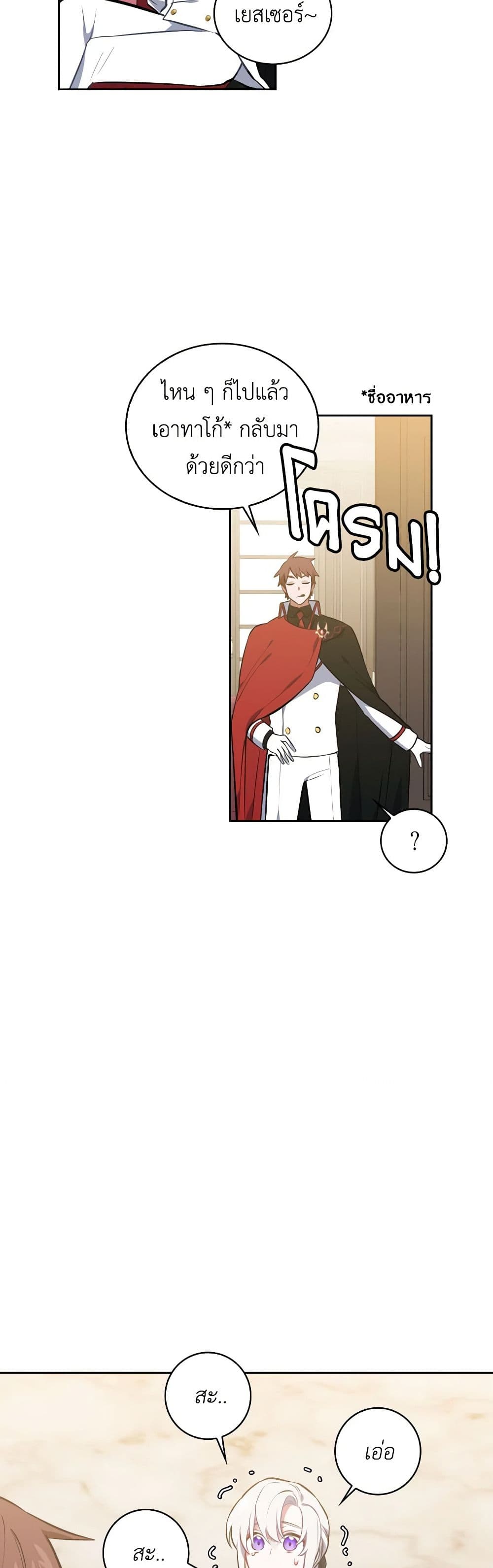 Touch My Little Brother and You're Dead page 37