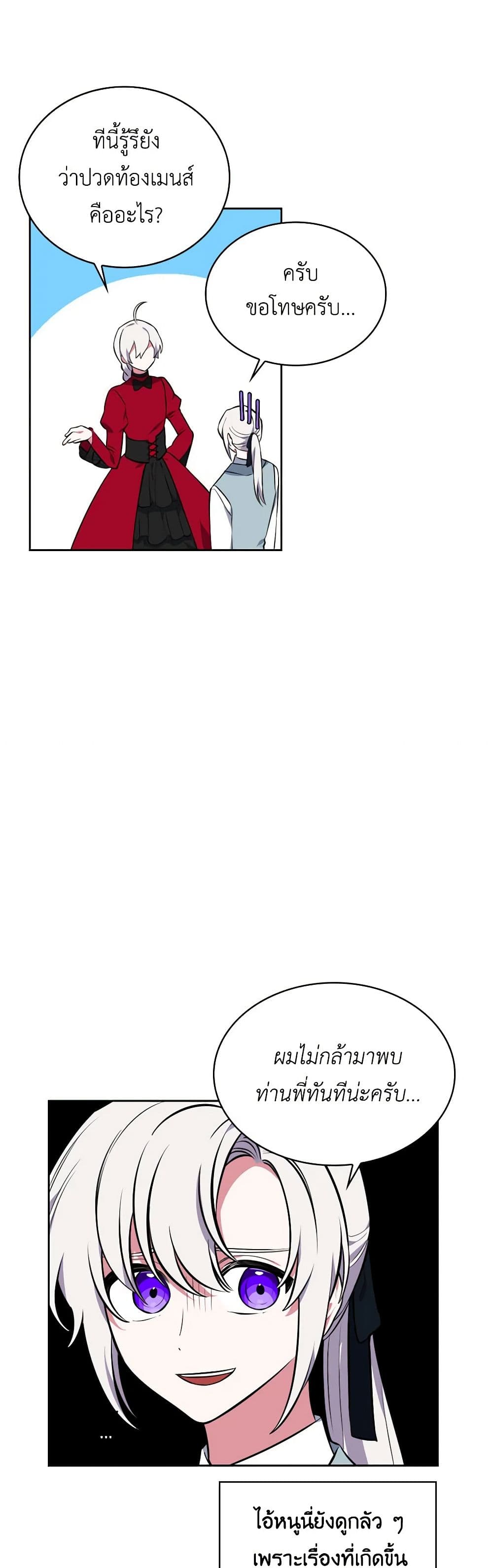 Touch My Little Brother and You're Dead page 40