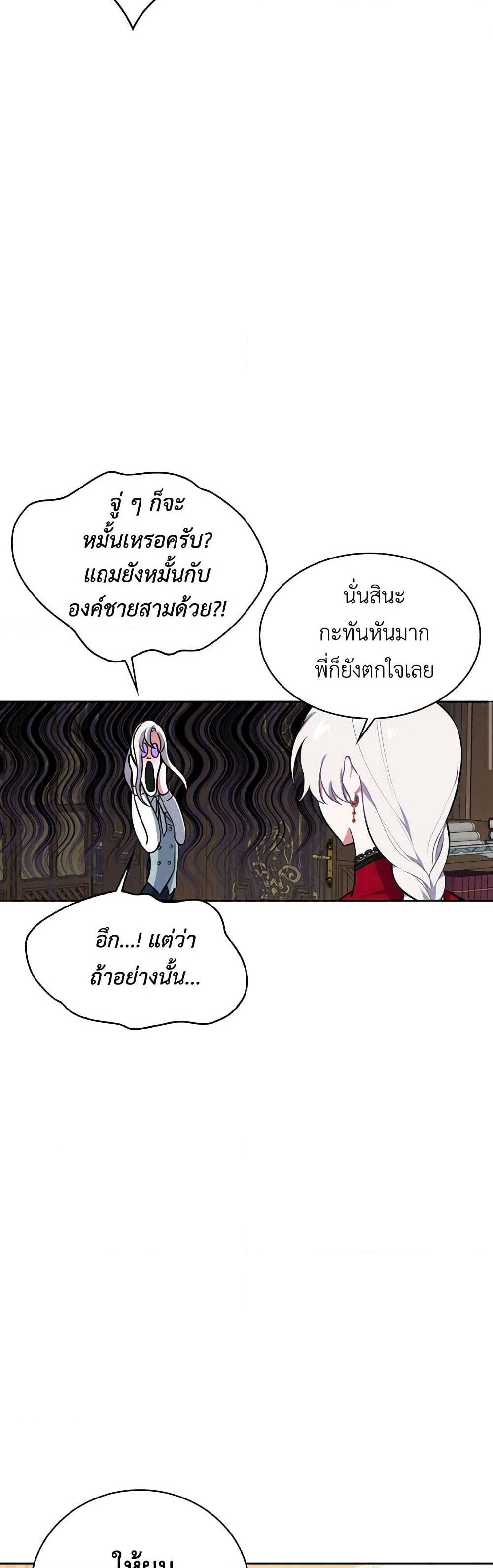Touch My Little Brother and You're Dead page 44