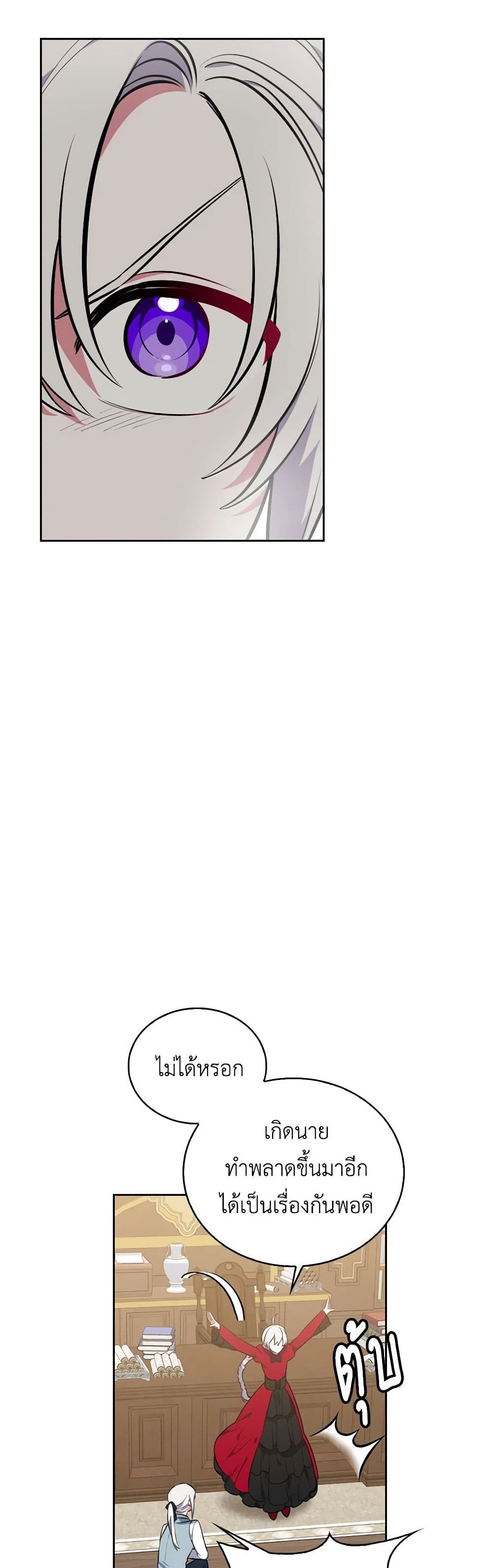 Touch My Little Brother and You're Dead page 46