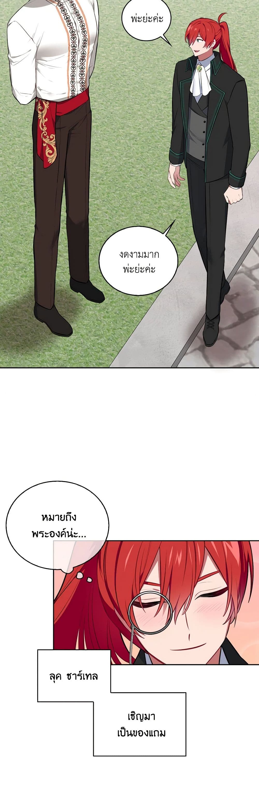 Touch My Little Brother and You're Dead page 3