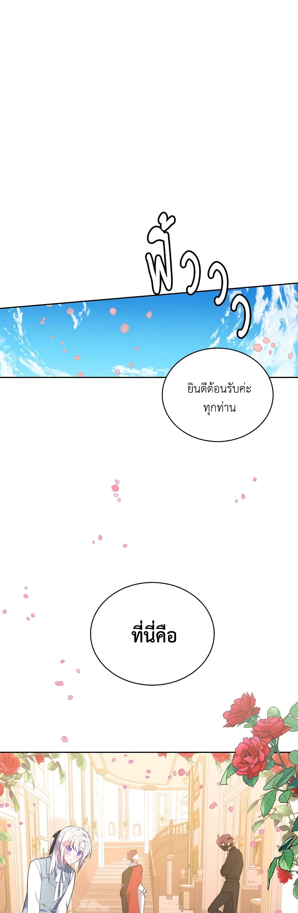 Touch My Little Brother and You're Dead page 4