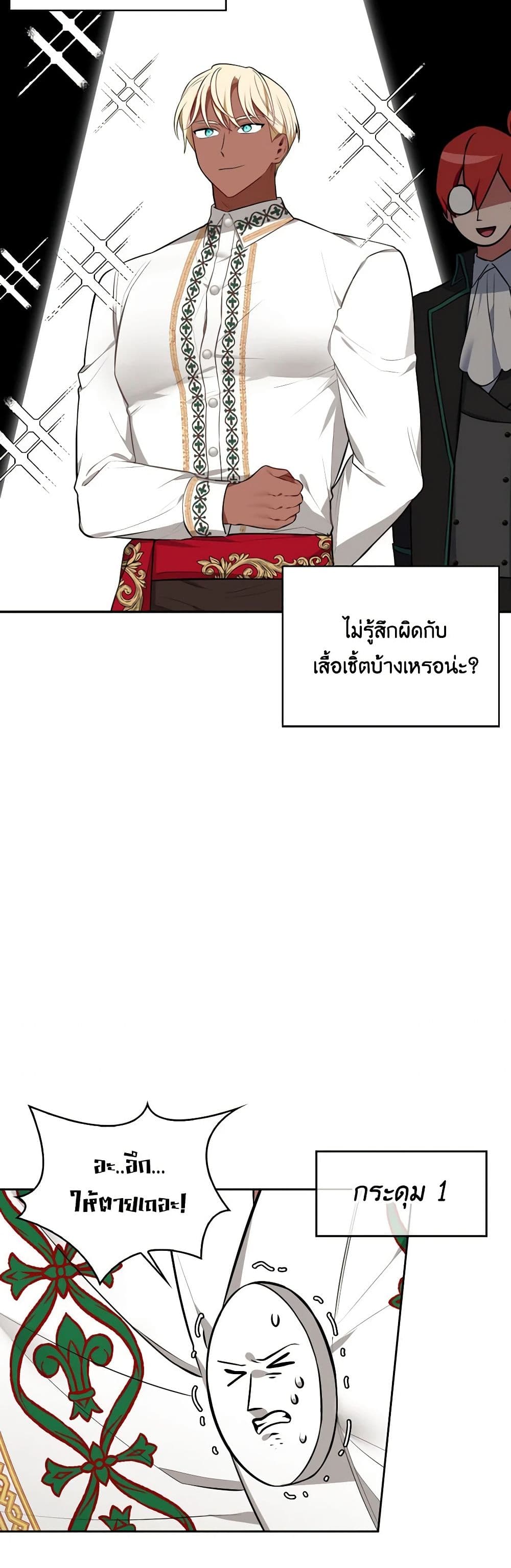 Touch My Little Brother and You're Dead page 8