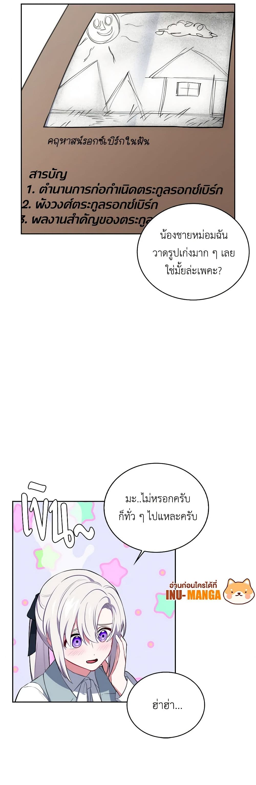 Touch My Little Brother and You're Dead page 13