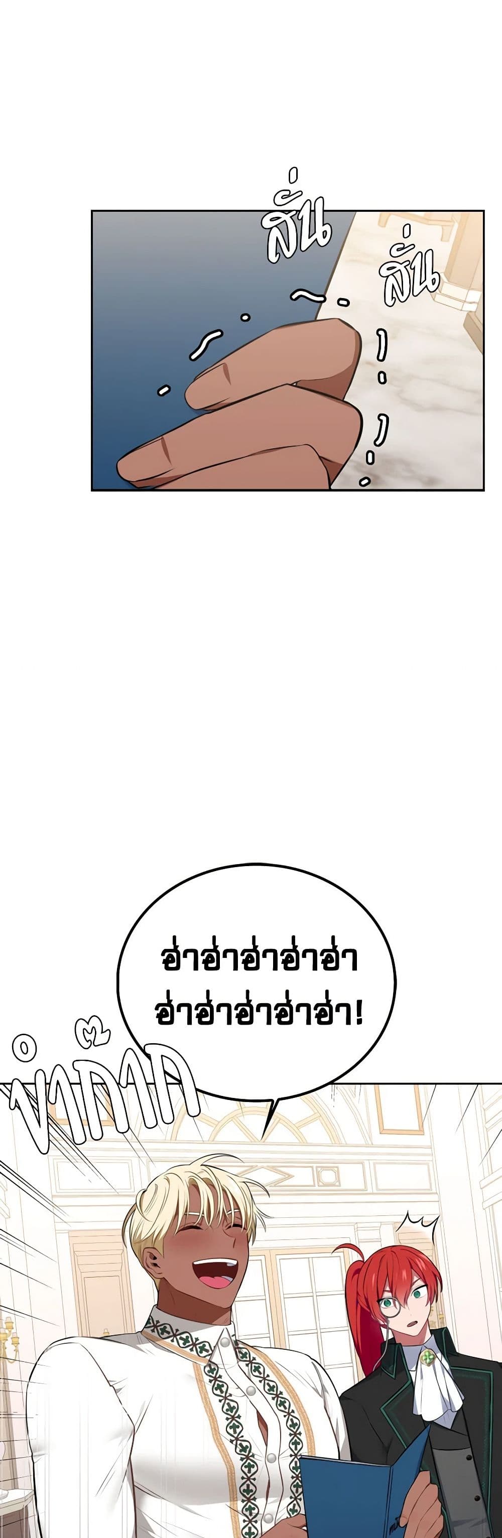 Touch My Little Brother and You're Dead page 14