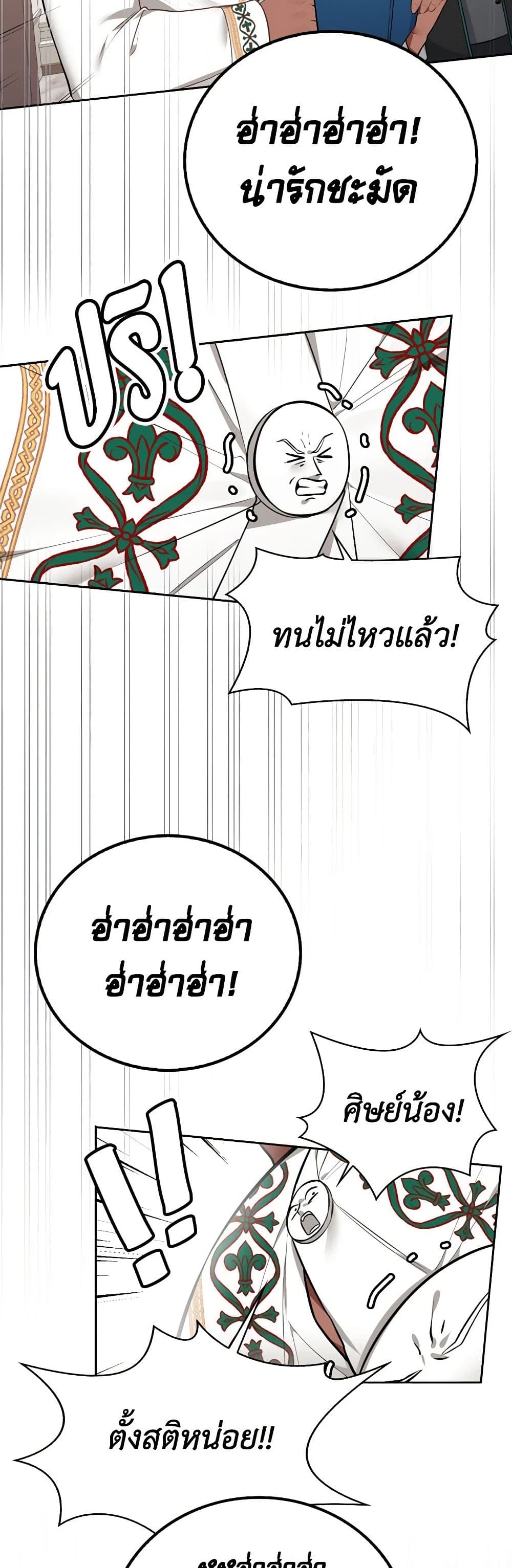 Touch My Little Brother and You're Dead page 15