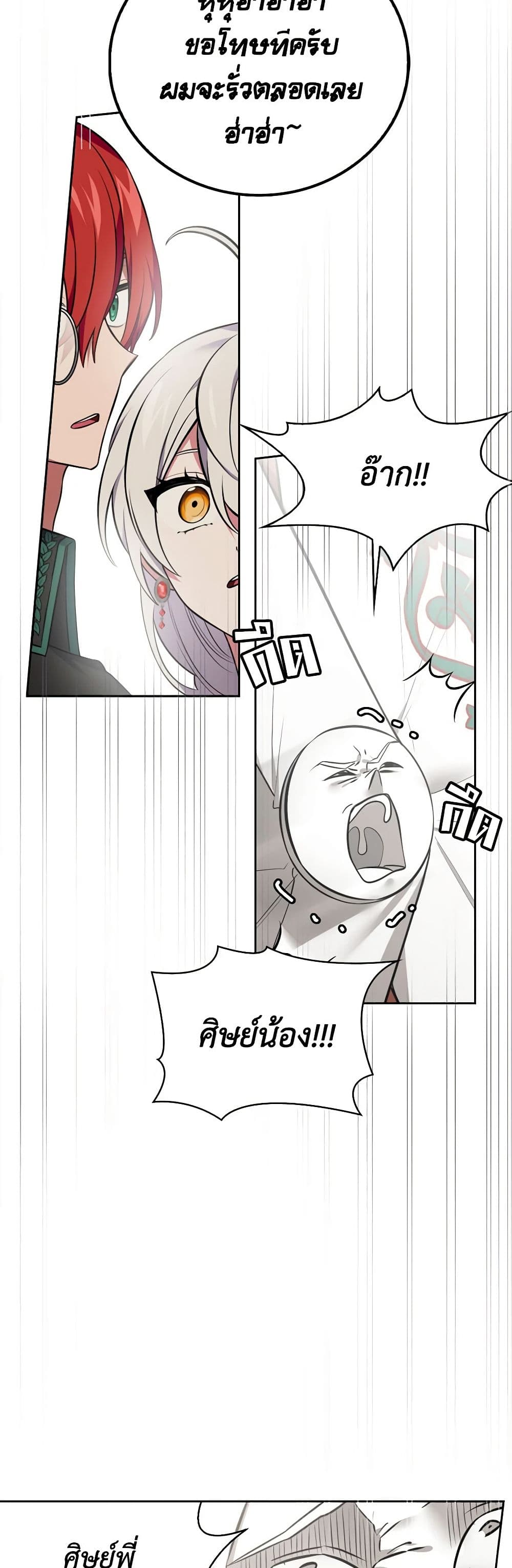Touch My Little Brother and You're Dead page 16