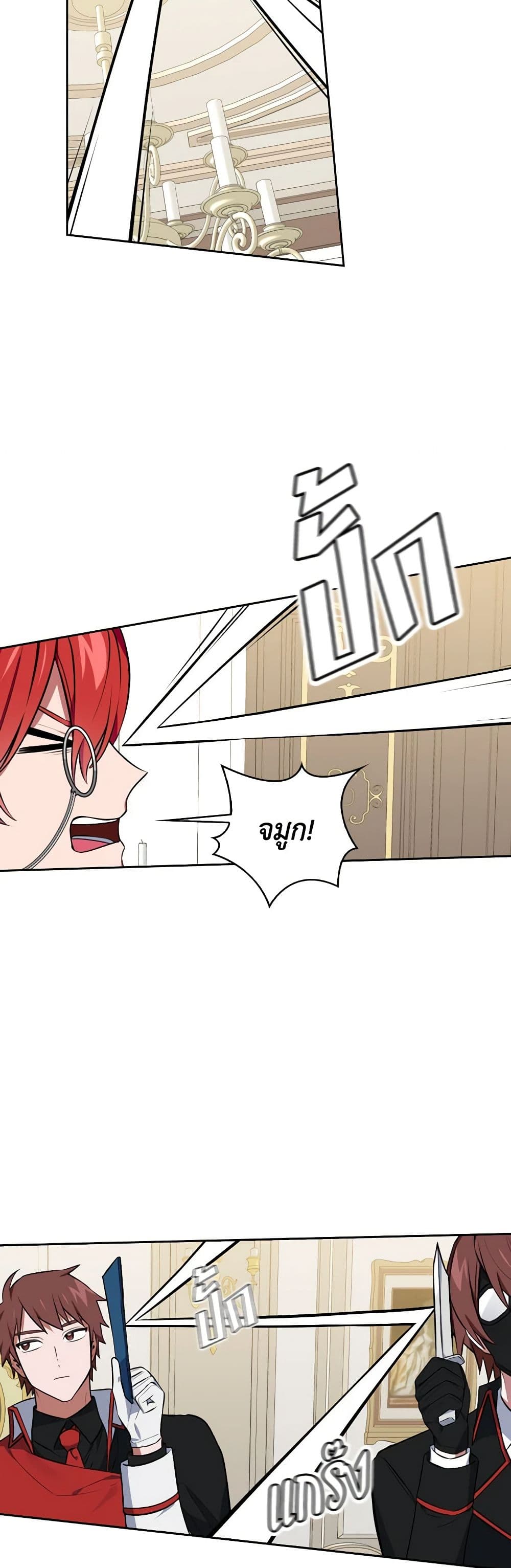 Touch My Little Brother and You're Dead page 22