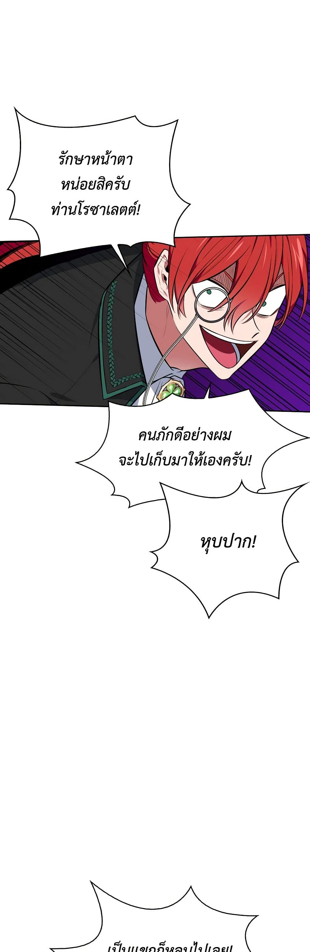 Touch My Little Brother and You're Dead page 28
