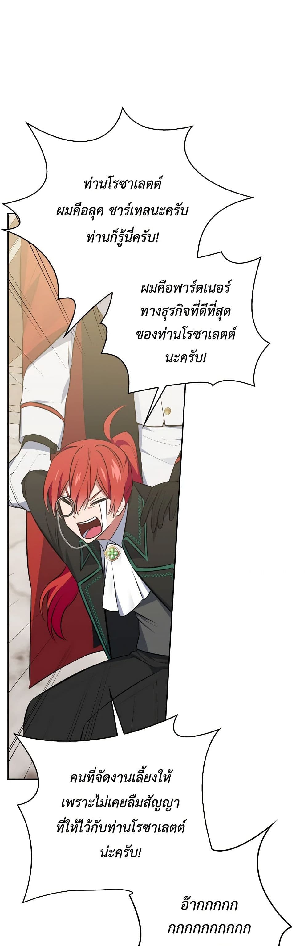 Touch My Little Brother and You're Dead page 31