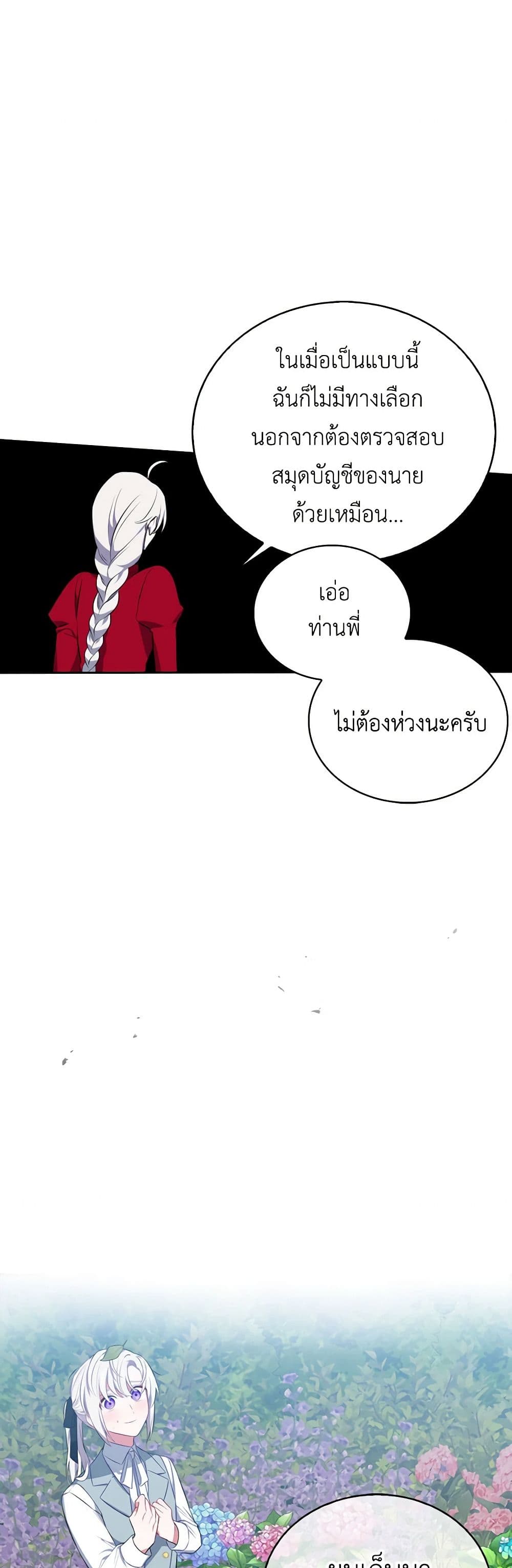 Touch My Little Brother and You're Dead page 33