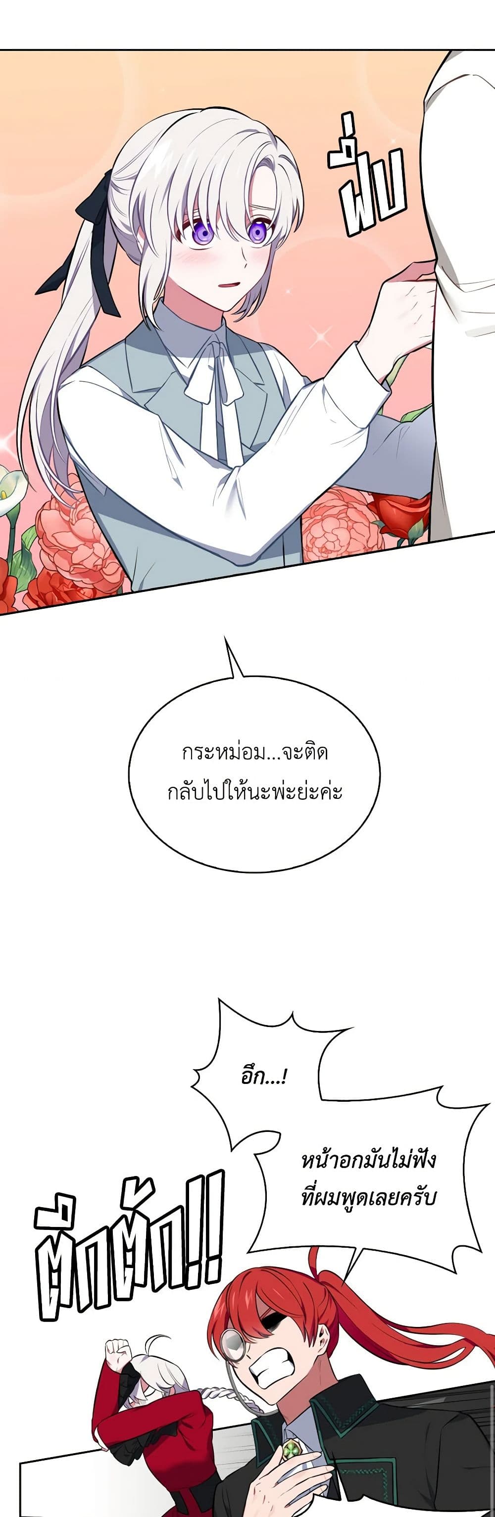 Touch My Little Brother and You're Dead page 37