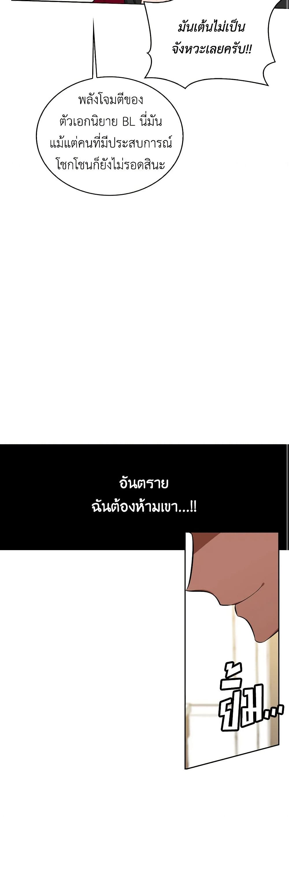 Touch My Little Brother and You're Dead page 38