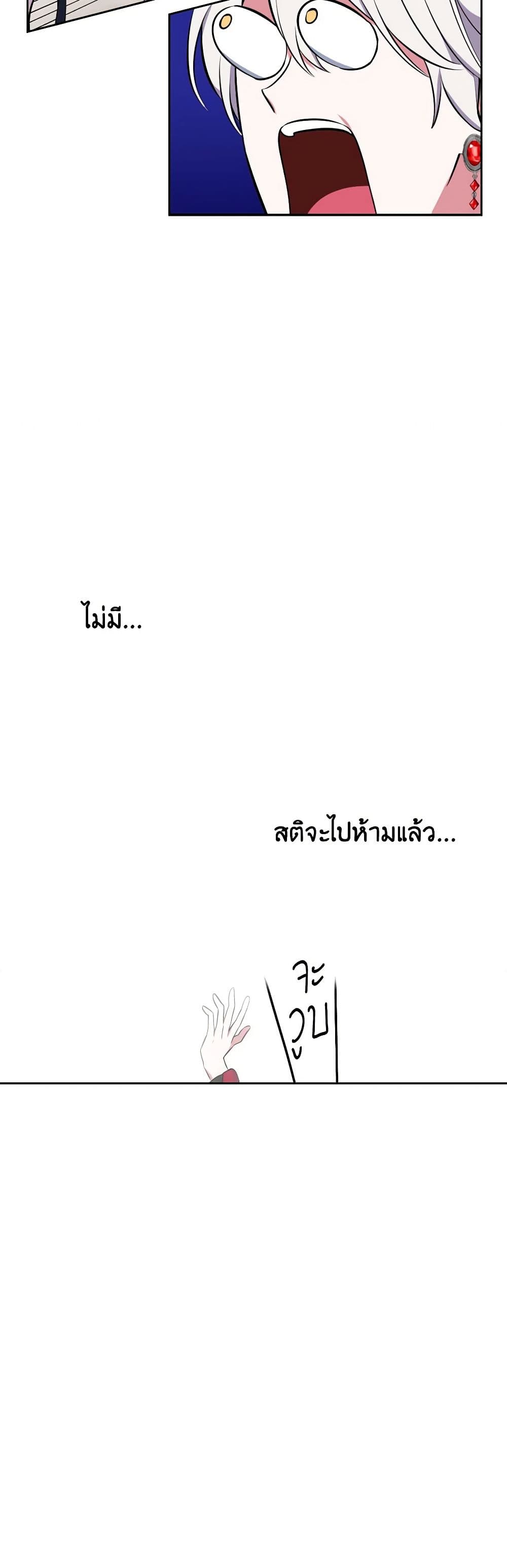 Touch My Little Brother and You're Dead page 40