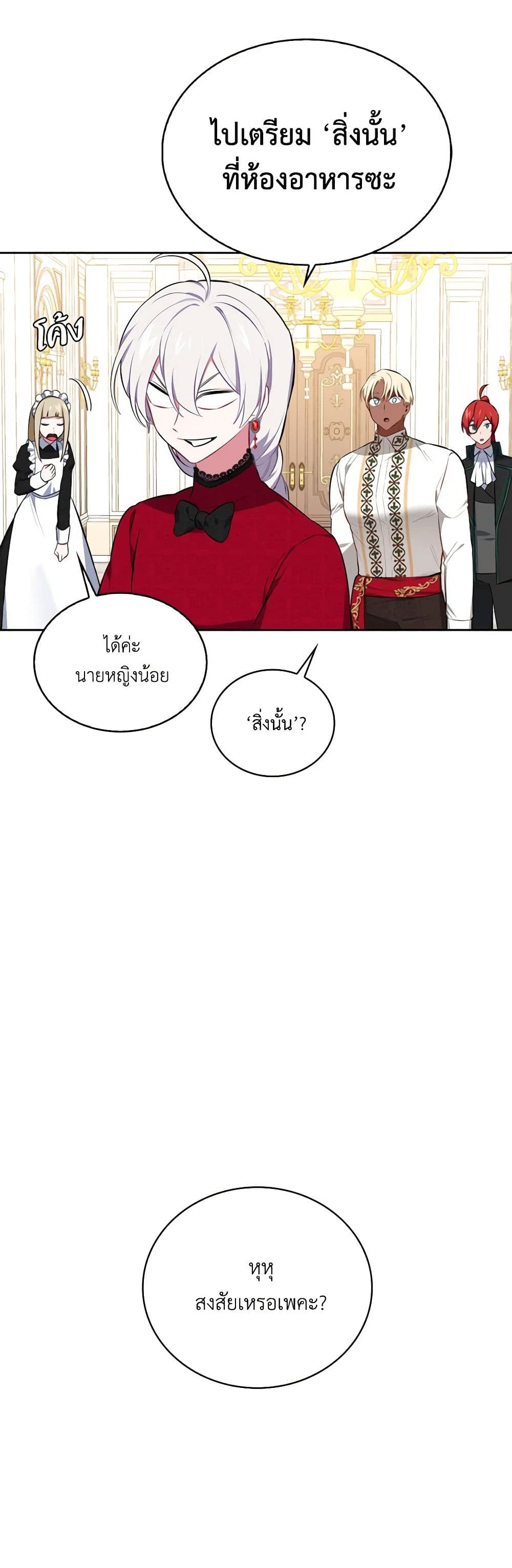Touch My Little Brother and You're Dead page 44
