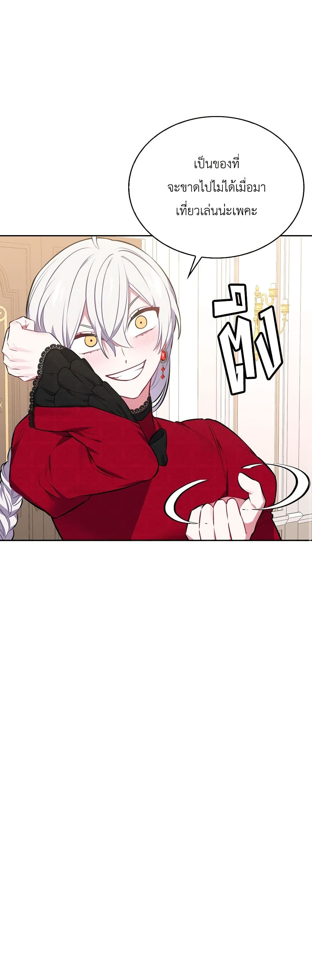 Touch My Little Brother and You're Dead page 45