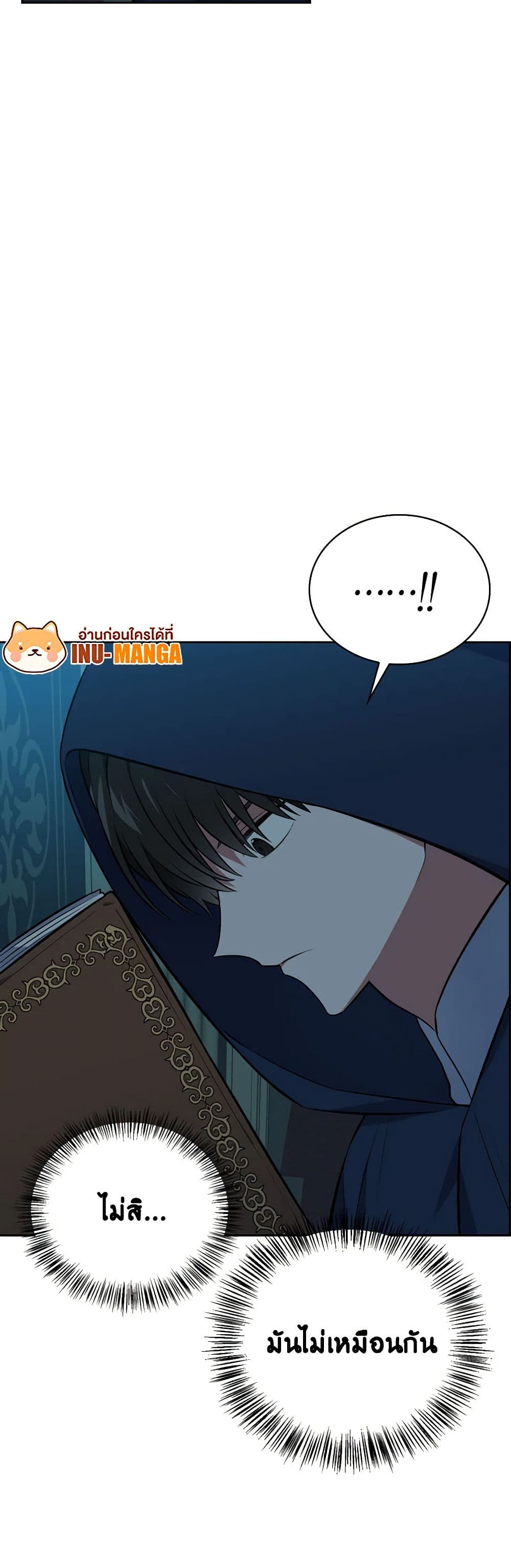 Touch My Little Brother and You're Dead page 47