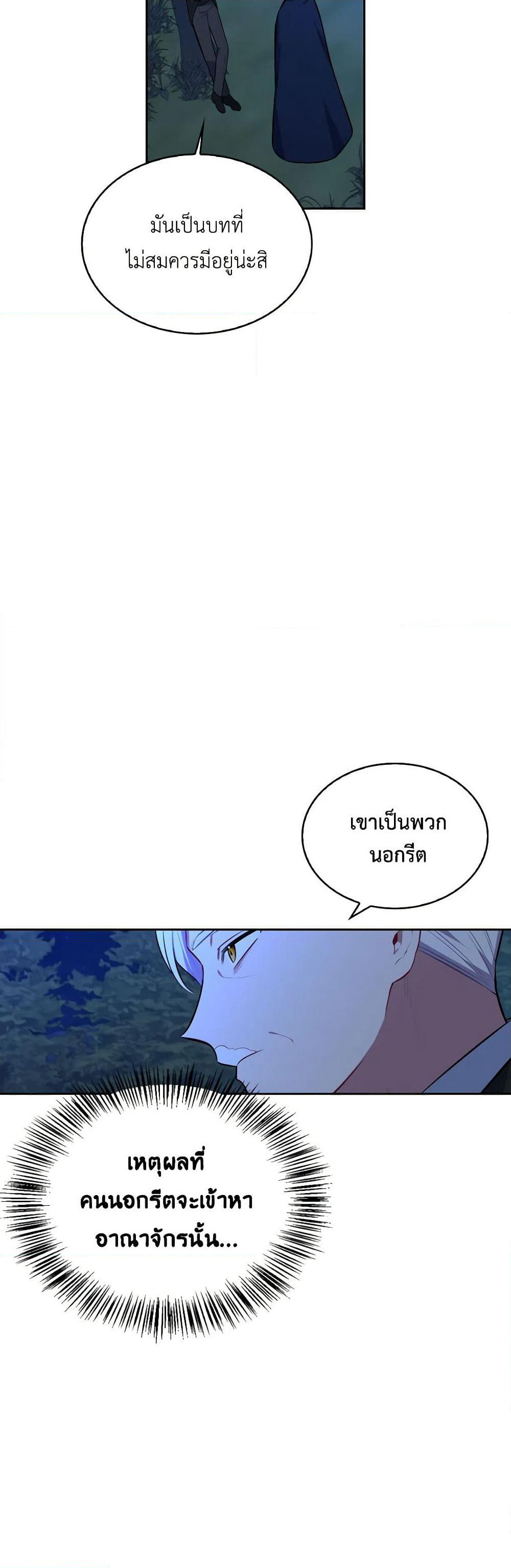 Touch My Little Brother and You're Dead page 50
