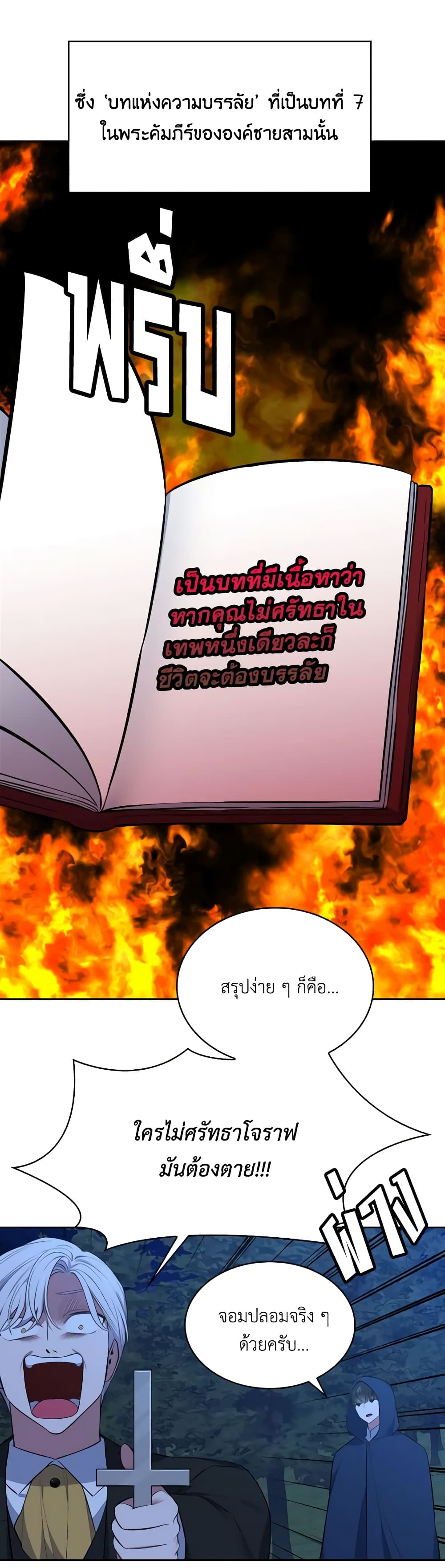 Touch My Little Brother and You're Dead page 3