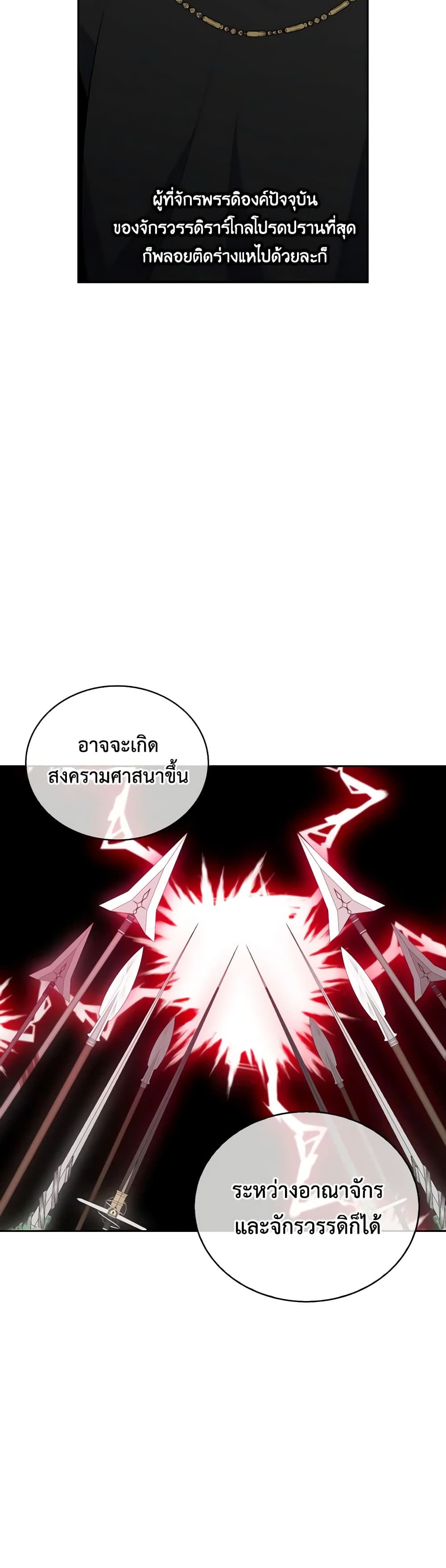 Touch My Little Brother and You're Dead page 5