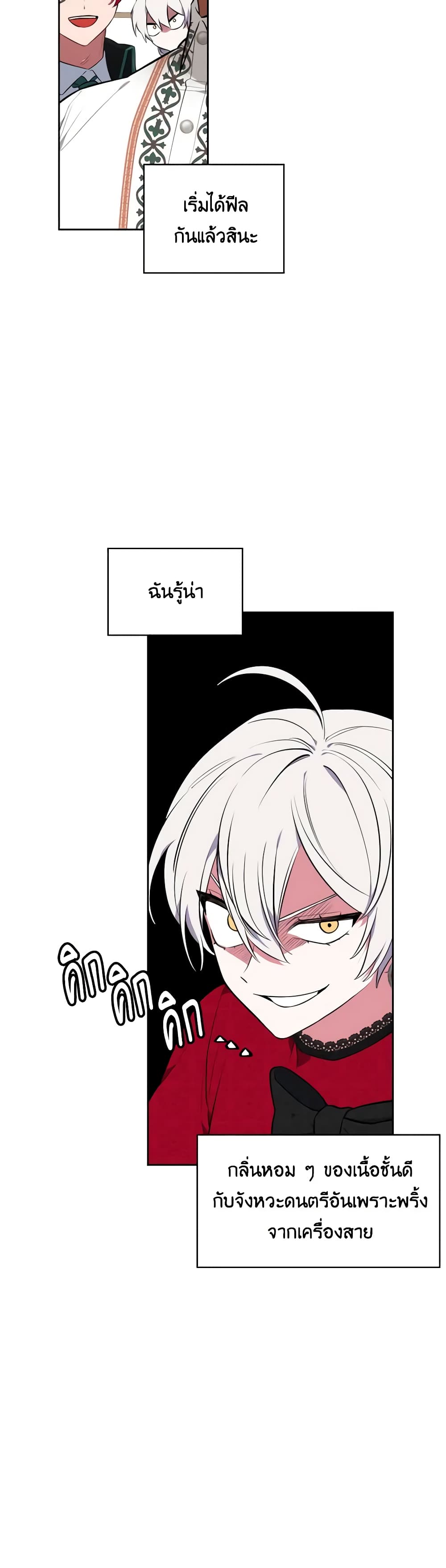 Touch My Little Brother and You're Dead page 10