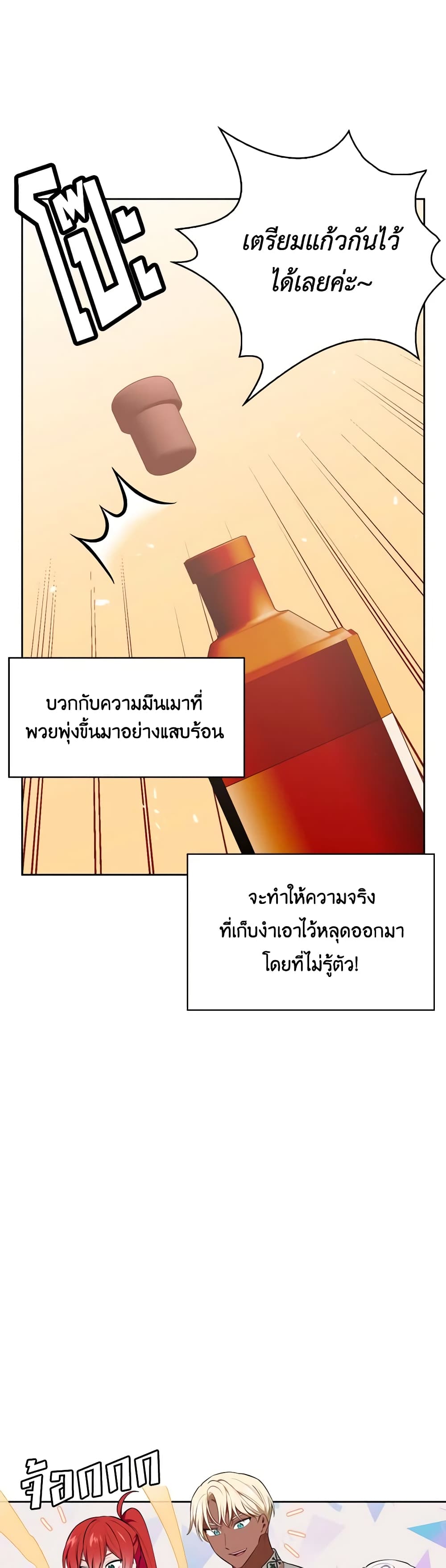 Touch My Little Brother and You're Dead page 11